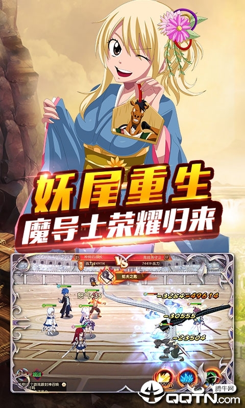 妖尾2魔灵兵团https://img.96kaifa.com/d/file/agame/202304071751/2019080609101193771.jpg