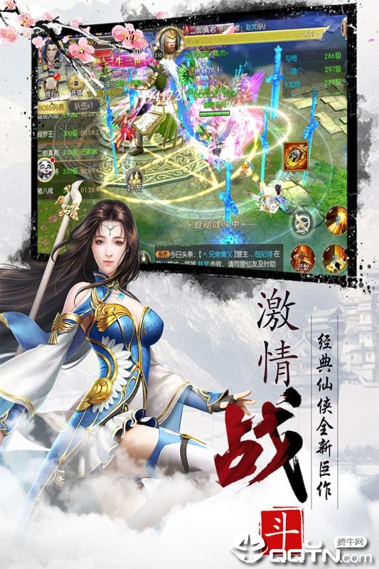 幻剑情缘小米版https://img.96kaifa.com/d/file/agame/202304071751/201985163711764860.jpg