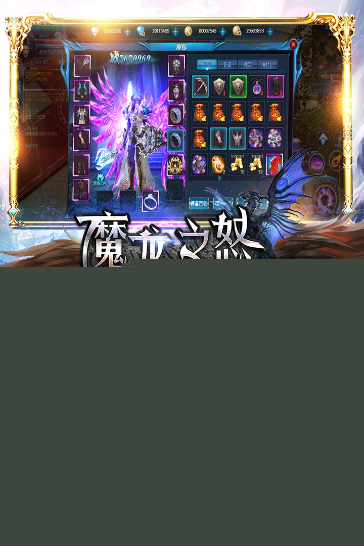 魔龙之怒华为版https://img.96kaifa.com/d/file/agame/202304071802/201981111411996090.jpg