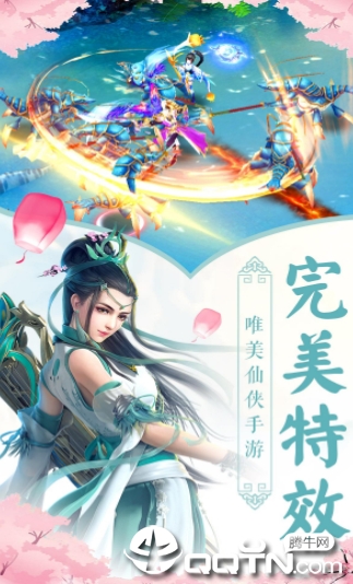 一诺修仙https://img.96kaifa.com/d/file/agame/202304071802/201981173668080.png