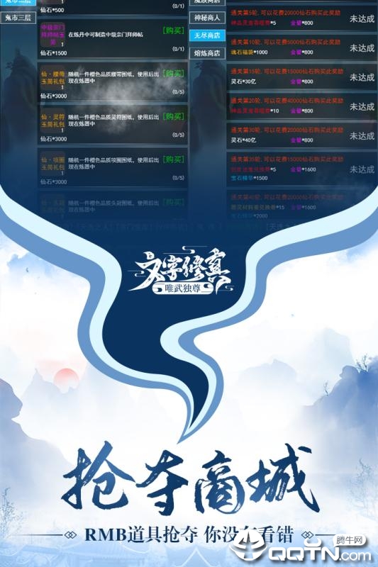 唯武独尊腾讯版https://img.96kaifa.com/d/file/agame/202304071810/201973010221218210.jpg