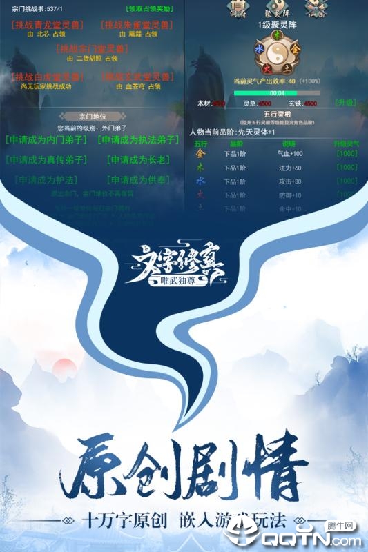 唯武独尊腾讯版https://img.96kaifa.com/d/file/agame/202304071810/201973010223097190.jpg