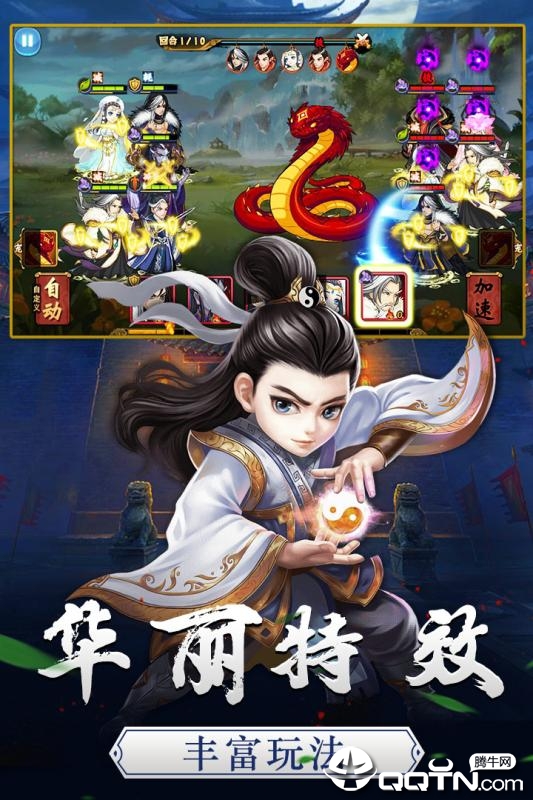 笑傲红尘应用宝版https://img.96kaifa.com/d/file/agame/202304071812/201972914202431530.jpg