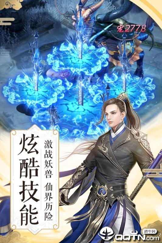 情剑之缘腾讯版https://img.96kaifa.com/d/file/agame/202304071815/2019727104836320420.jpg