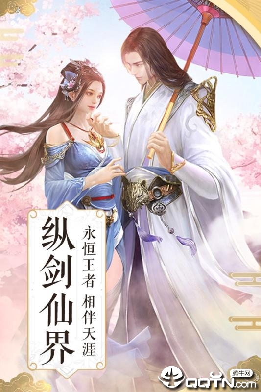 情剑之缘腾讯版https://img.96kaifa.com/d/file/agame/202304071815/2019727104844097190.jpg