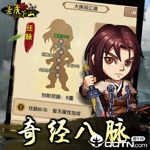 老虎下山华为版https://img.96kaifa.com/d/file/agame/202304071817/20197261025097090.jpg