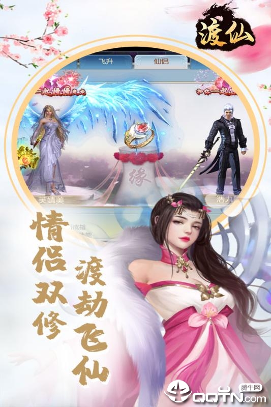 渡仙小米版https://img.96kaifa.com/d/file/agame/202304071817/20197269245875970.jpg