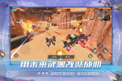 重装上阵九游版https://img.96kaifa.com/d/file/agame/202304071817/2021726174740097190.jpg