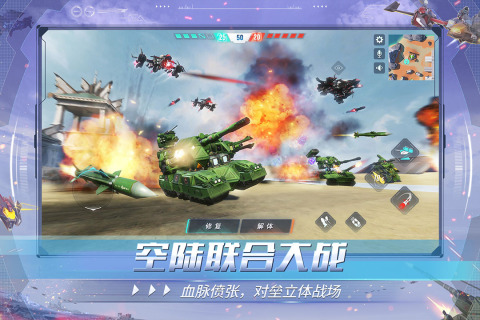 重装上阵九游版https://img.96kaifa.com/d/file/agame/202304071817/2021726174742320420.jpg