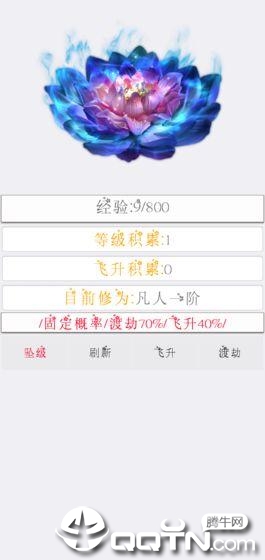 次时代修真https://img.96kaifa.com/d/file/agame/202304071818/201972683934764860.jpg