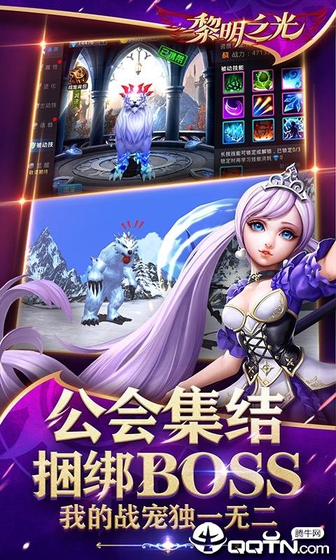 黎明之光飞升版https://img.96kaifa.com/d/file/agame/202304071819/2019072608034514082.jpg