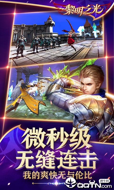 黎明之光飞升版https://img.96kaifa.com/d/file/agame/202304071819/2019072608034698174.jpg