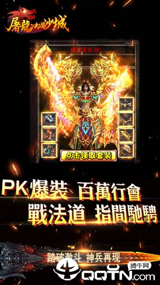 宝鼎传奇之决战沙城https://img.96kaifa.com/d/file/agame/202304071819/20197268351764860.jpg