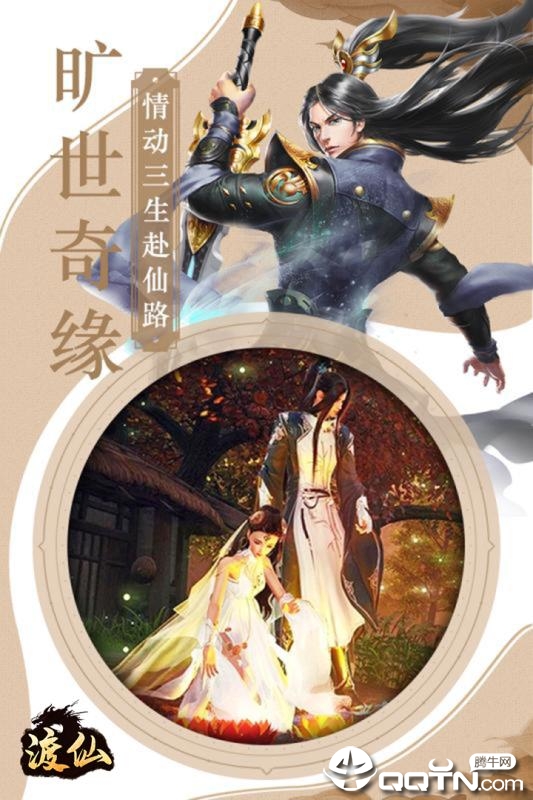 渡仙九游版https://img.96kaifa.com/d/file/agame/202304071823/20197241643382006.jpg