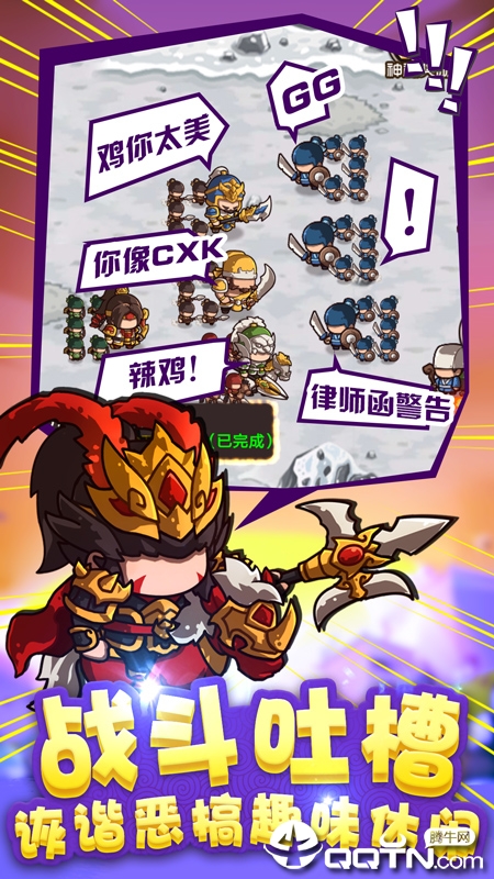 泡面三国华为版https://img.96kaifa.com/d/file/agame/202304071825/20197248566542640.jpg