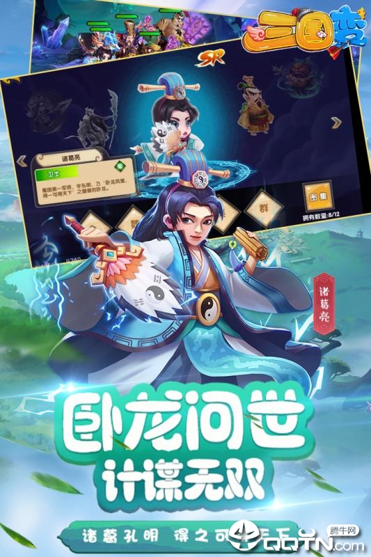 三国变小米版https://img.96kaifa.com/d/file/agame/202304071825/201989175819542640.jpg