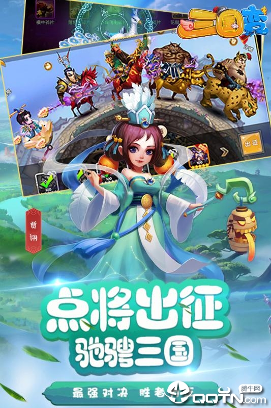 三国变小米版https://img.96kaifa.com/d/file/agame/202304071825/201989175824774860.jpg