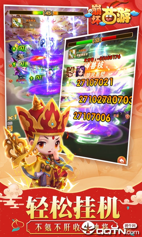 崩坏西游飞升版https://img.96kaifa.com/d/file/agame/202304071826/2019072308014148631.jpg