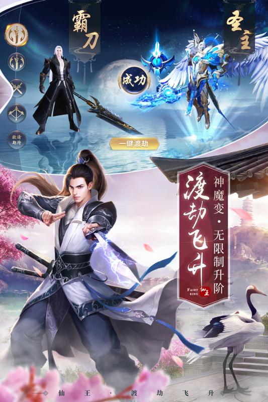 绝世仙王九游版https://img.96kaifa.com/d/file/agame/202304071826/2020070216363739169.jpg