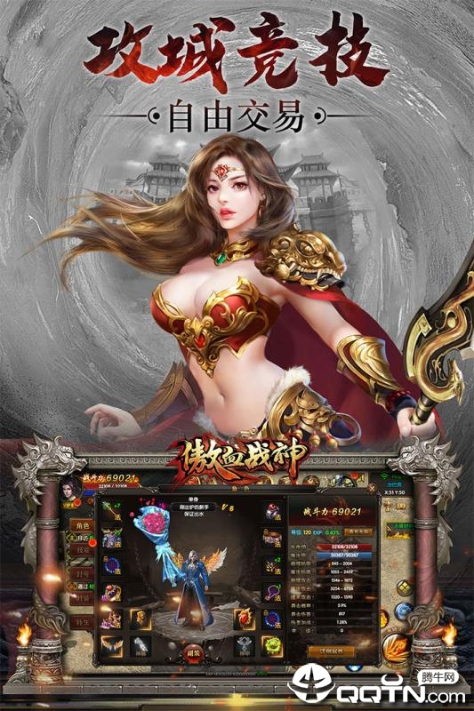 傲血战神九游版https://img.96kaifa.com/d/file/agame/202304071828/2019722145643542640.jpg