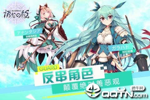 进击的阿斯托拉国际服https://img.96kaifa.com/d/file/agame/202304071828/2019722145959542540.jpg