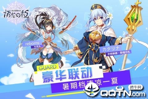 进击的阿斯托拉国际服https://img.96kaifa.com/d/file/agame/202304071828/20197221504764860.jpg