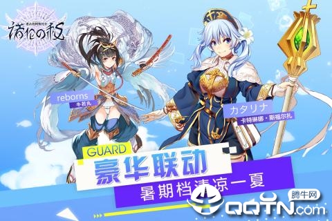 进击的阿斯托拉九游版https://img.96kaifa.com/d/file/agame/202304071829/2019722134958764860.jpg