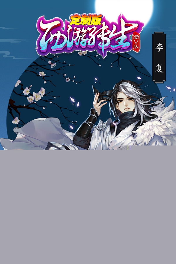 西游转生定制版https://img.96kaifa.com/d/file/agame/202304071831/2019721103216764860.jpg