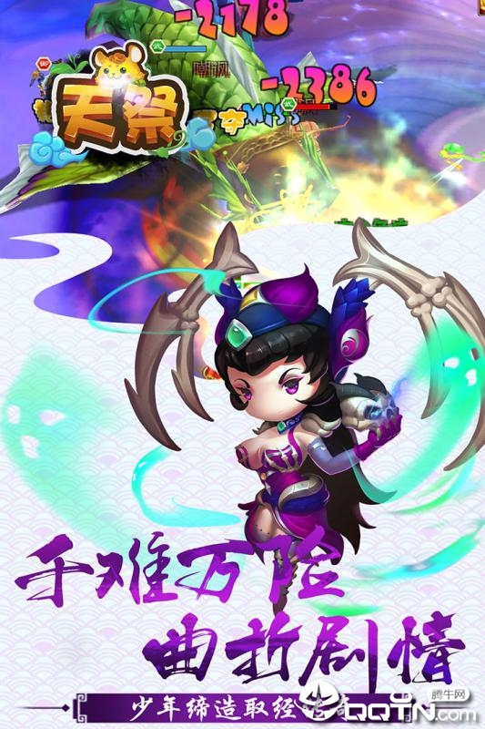 天祭腾讯版https://img.96kaifa.com/d/file/agame/202304071831/201972192753764860.jpg