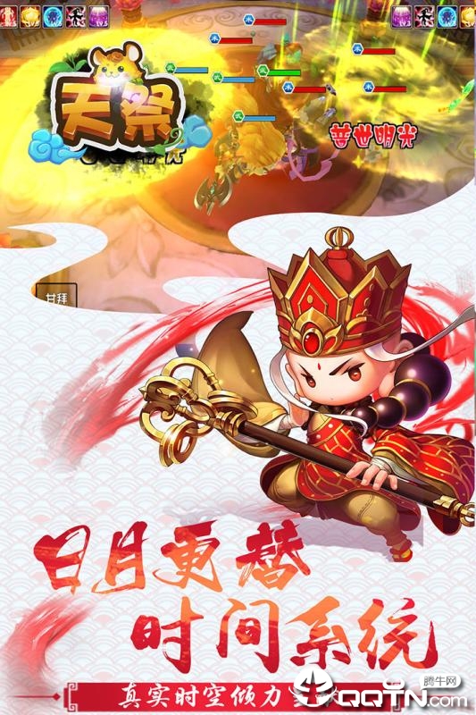 天祭腾讯版https://img.96kaifa.com/d/file/agame/202304071831/201972192754774860.jpg