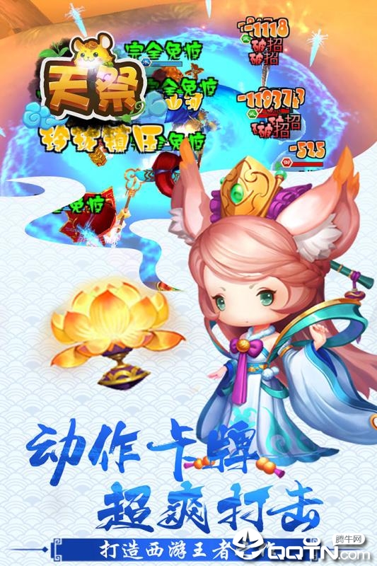 天祭腾讯版https://img.96kaifa.com/d/file/agame/202304071831/201972192755219310.jpg