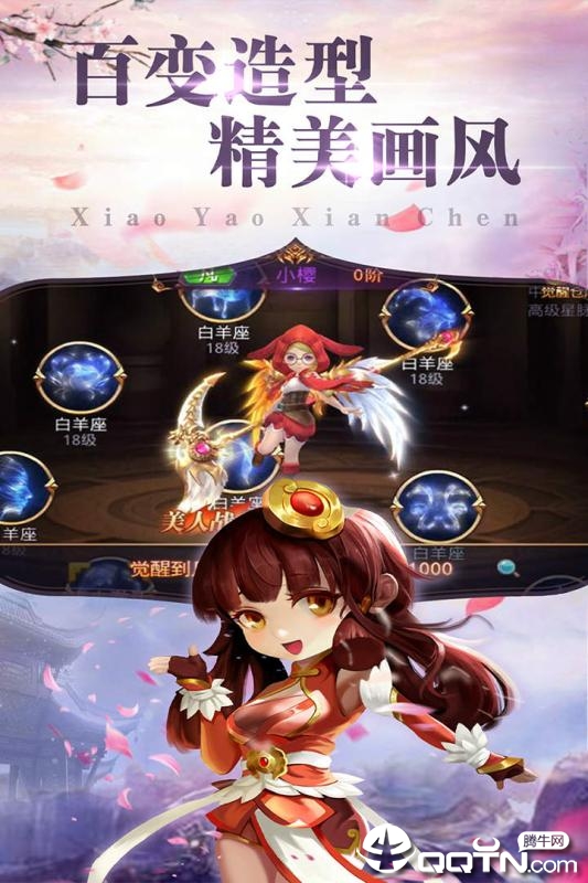 逍遥仙尘腾讯版https://img.96kaifa.com/d/file/agame/202304071841/2019717145543875970.jpg