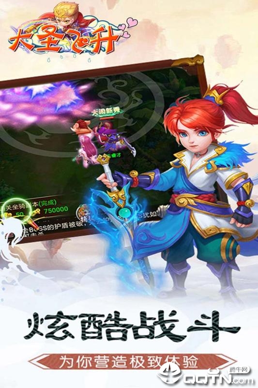 大圣飞升九游版https://img.96kaifa.com/d/file/agame/202304071843/201971785029663760.jpg