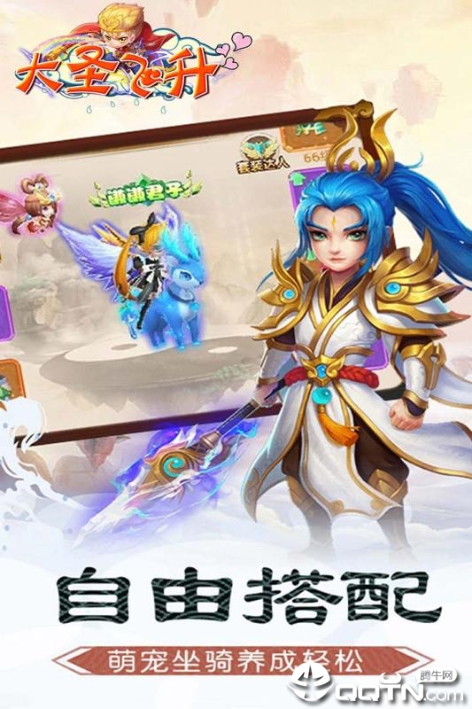 大圣飞升九游版https://img.96kaifa.com/d/file/agame/202304071843/201971785030542640.jpg