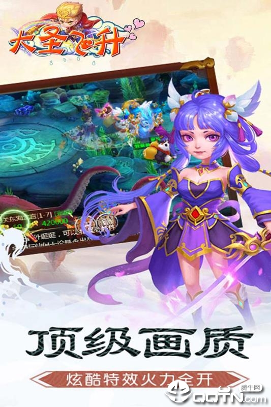 大圣飞升九游版https://img.96kaifa.com/d/file/agame/202304071843/201971785031431530.jpg