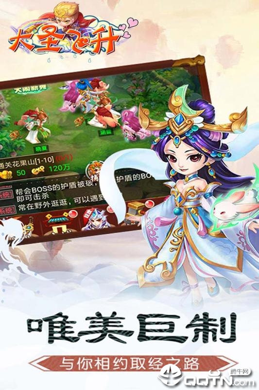 大圣飞升九游版https://img.96kaifa.com/d/file/agame/202304071843/201971785032108200.jpg