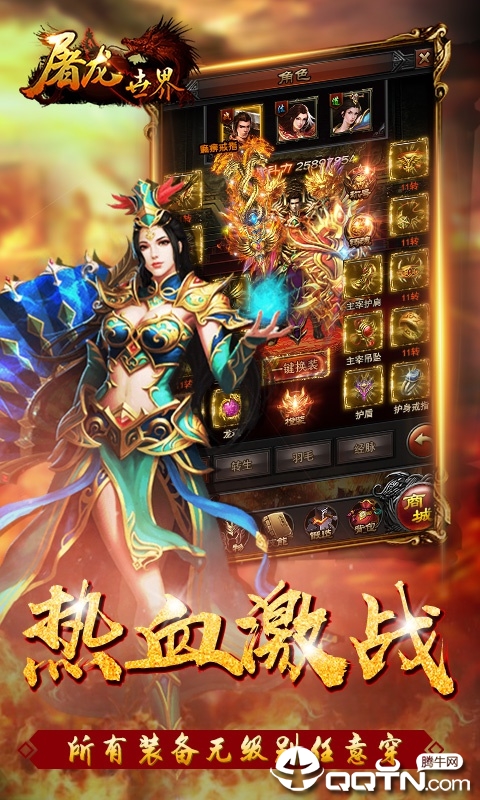 屠龙世界豪华版https://img.96kaifa.com/d/file/agame/202304071903/2019070916260842259.jpg