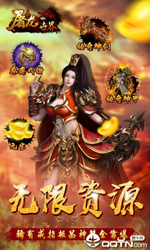 屠龙世界豪华版https://img.96kaifa.com/d/file/agame/202304071903/2019070916260865748.jpg