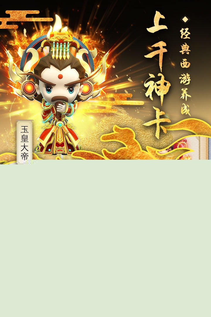 西游正传华为版https://img.96kaifa.com/d/file/agame/202304071903/201979151115885980.jpg