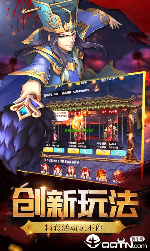 新最三国https://img.96kaifa.com/d/file/agame/202304071906/2019781537574064.jpg