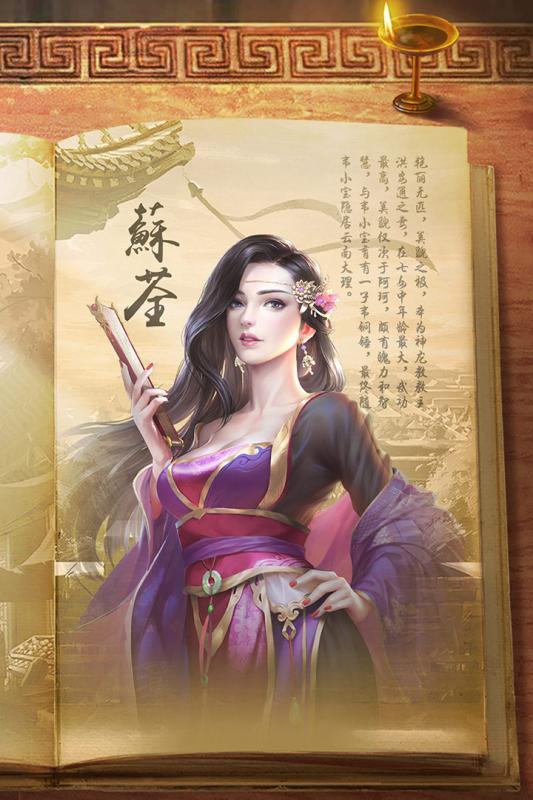 新鹿鼎记九游版https://img.96kaifa.com/d/file/agame/202304071908/2019051509133742011.jpg