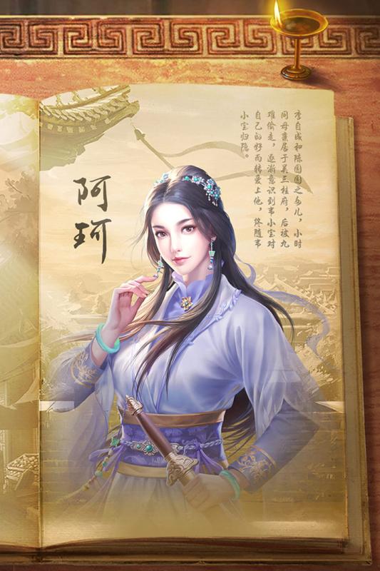 新鹿鼎记应用宝版https://img.96kaifa.com/d/file/agame/202304071908/2019051509133771521.jpg