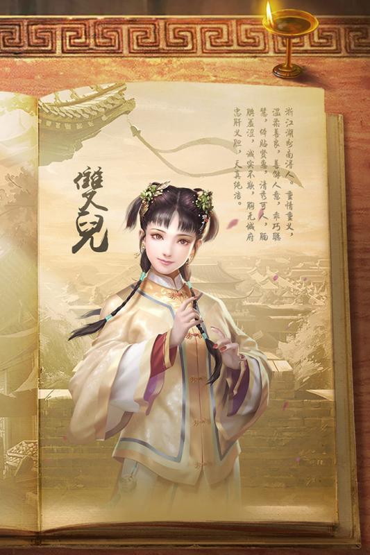 新鹿鼎记应用宝版https://img.96kaifa.com/d/file/agame/202304071908/2019051509133778598.jpg