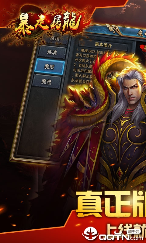 武圣传奇之暴走屠龙https://img.96kaifa.com/d/file/agame/202304071909/2019070809200793866.jpg