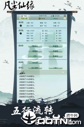 凡尘仙缘腾讯版https://img.96kaifa.com/d/file/agame/202304071910/2019070610395288719.jpg