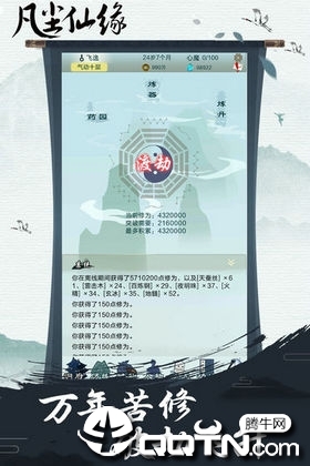 凡尘仙缘腾讯版https://img.96kaifa.com/d/file/agame/202304071910/2019070610395351041.jpg