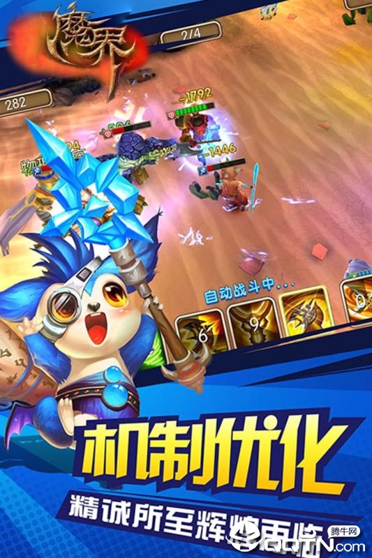 魔界Onweb九游版https://img.96kaifa.com/d/file/agame/202304071910/201976934465167.jpg