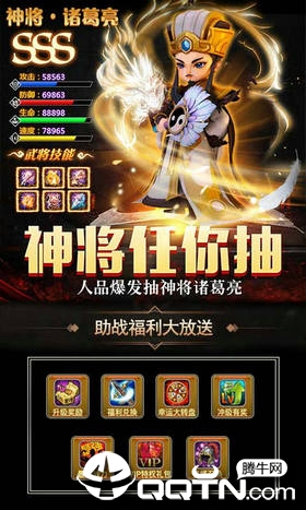 潮超爆三国九游版https://img.96kaifa.com/d/file/agame/202304071912/201975133749431530.jpg