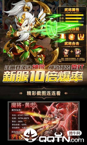 潮超爆三国九游版https://img.96kaifa.com/d/file/agame/202304071912/201975133749663750.jpg