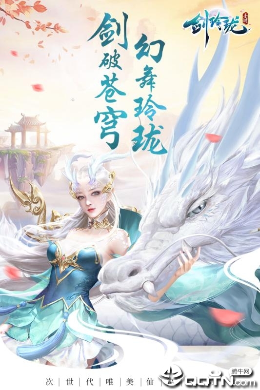 剑玲珑4399版https://img.96kaifa.com/d/file/agame/202304071920/2019070315215293313.jpg